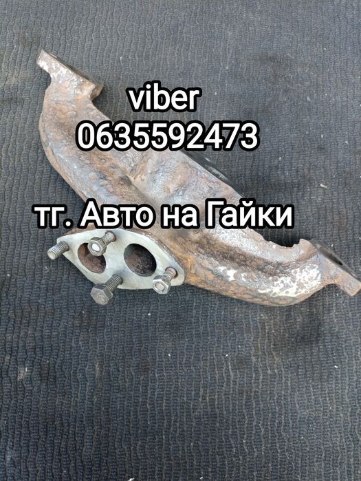 Выпускной коллектор Таврия Славута