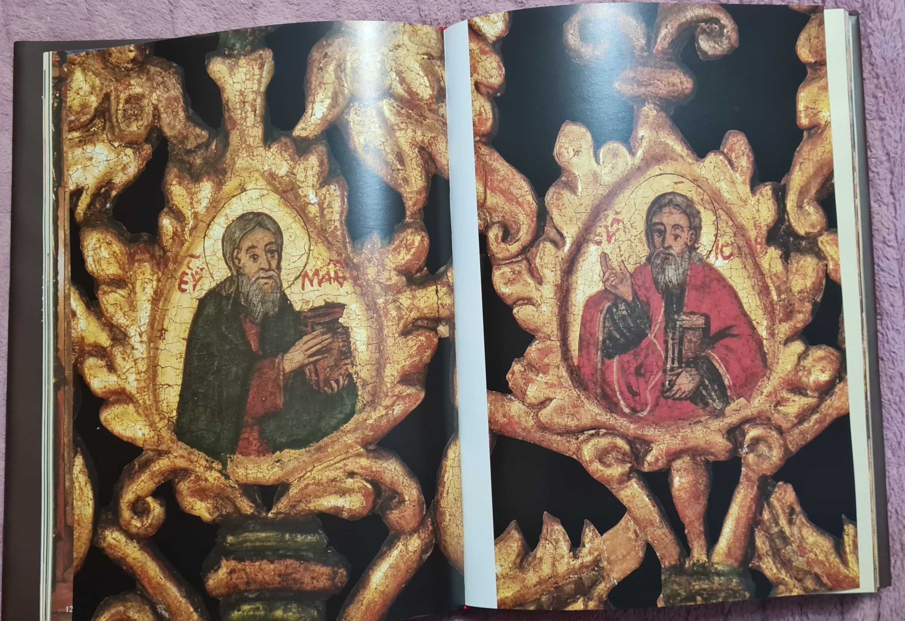 Царські врата українських іконостасів. Альбом