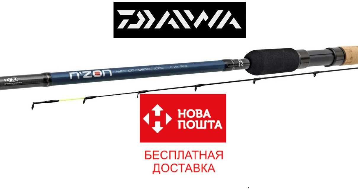 Фідер Daiwa N'Zon Feeder 80г/120г/150г