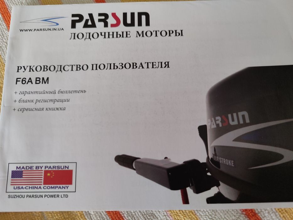Мотор новый Parsun F6abms