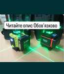 Лазерний рівень 4d 16 ліній