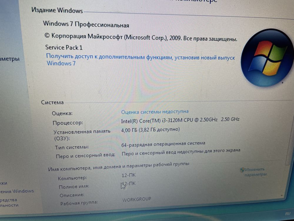 acer travelmate p253 i3-3120M ssd 120 ram 4 нова батарея