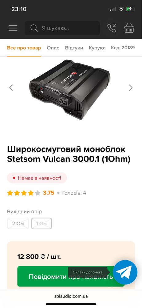 Stetsom Vulcan  3000 1ohm