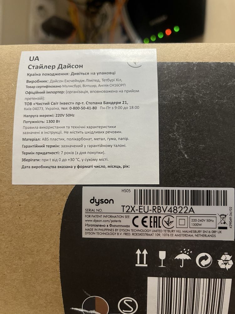 Dyson Airwrap Multi-Styler Complete, модель HS05