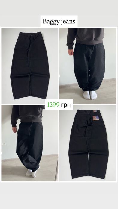 Джинси Бершка Супер Беггі Скейтер Bershka Super Baggy Skater Jeans