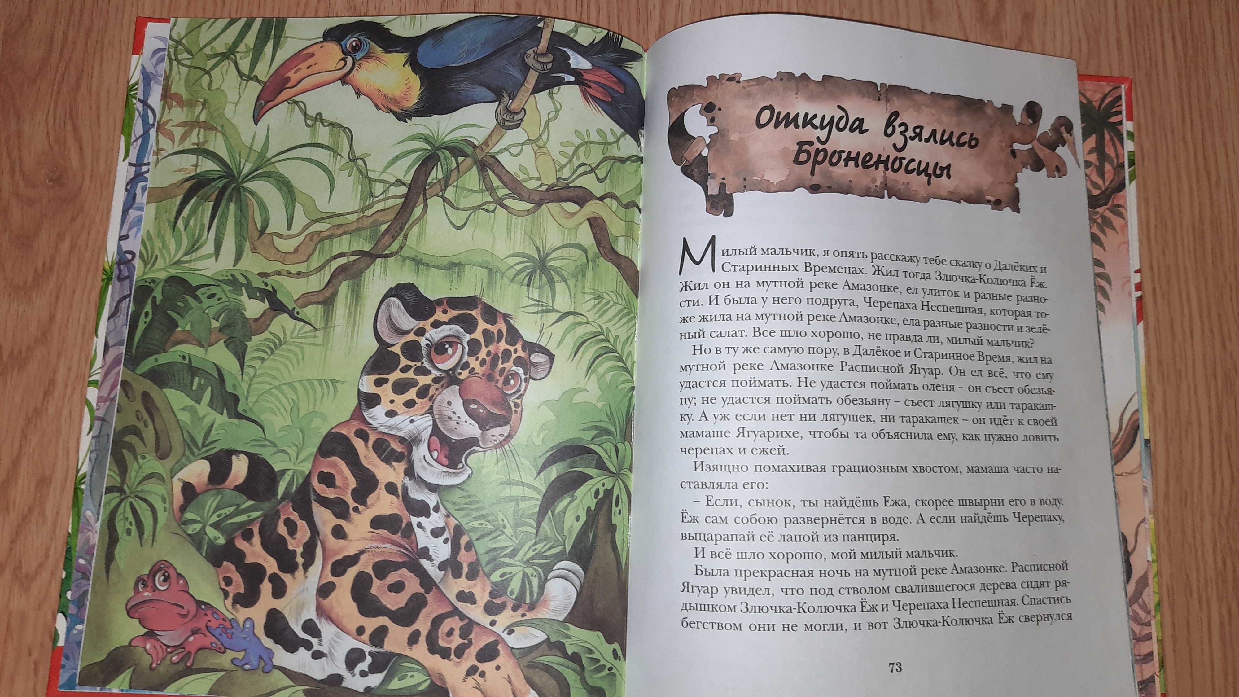 Маугли, Приключения домовенка Кузьки, Детская энциклопедия