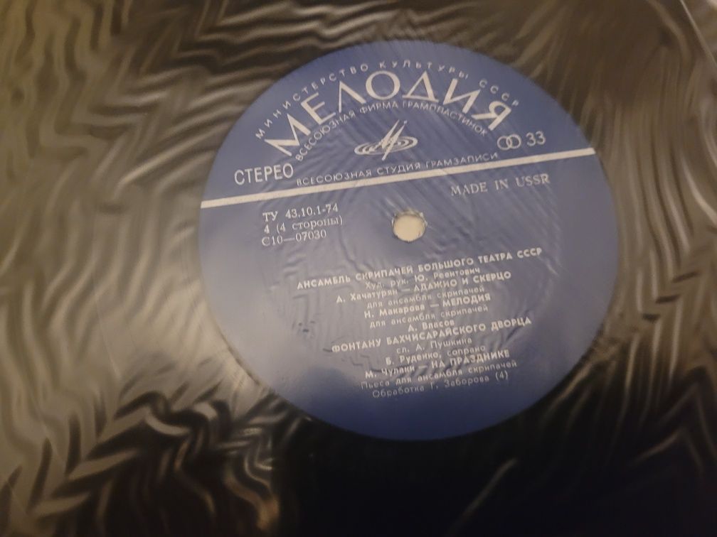 Vinyl x 2 Zespół Skrzypków Teatru Wielkiego ZSRR 1976 Mełodia