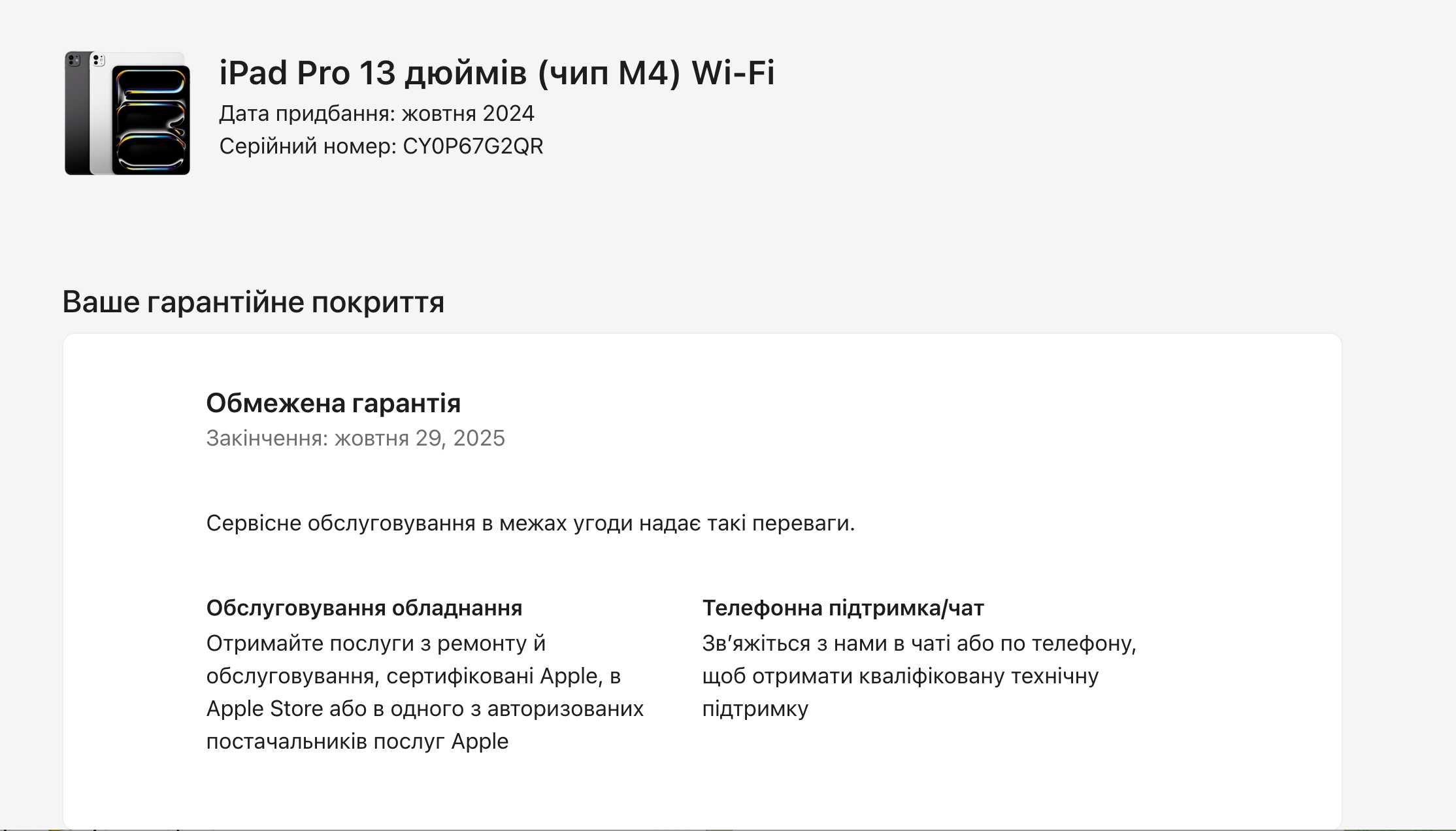 iPad Pro 13” 2024 M4 256gb WiFi Space Black Опен бокс Гарантія TRADEIN
