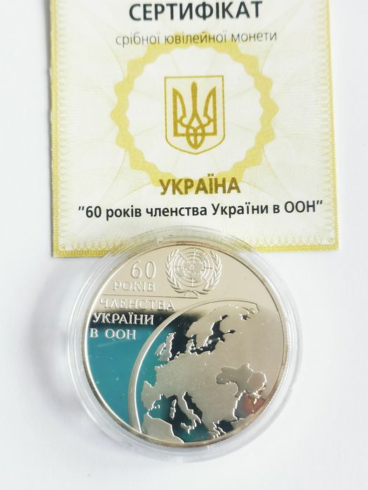 ООН,60 лет в ООН,монета Украина,монета серебряная,монета НБУ,подарок