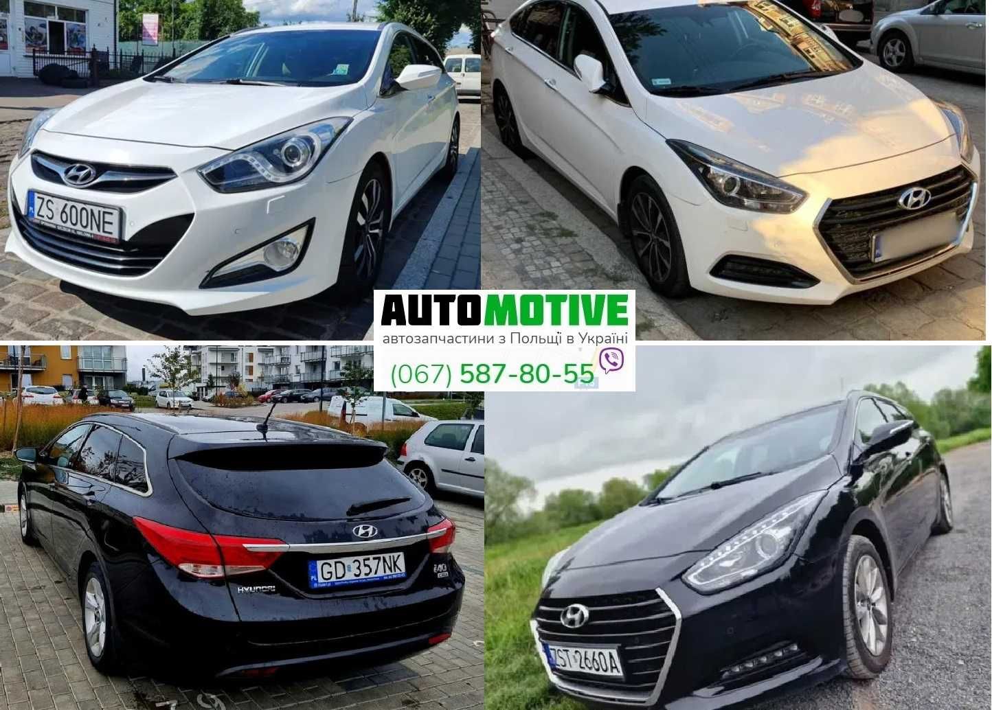 Hyundai i40 бампер передній, задній, б/у запчастини розборка