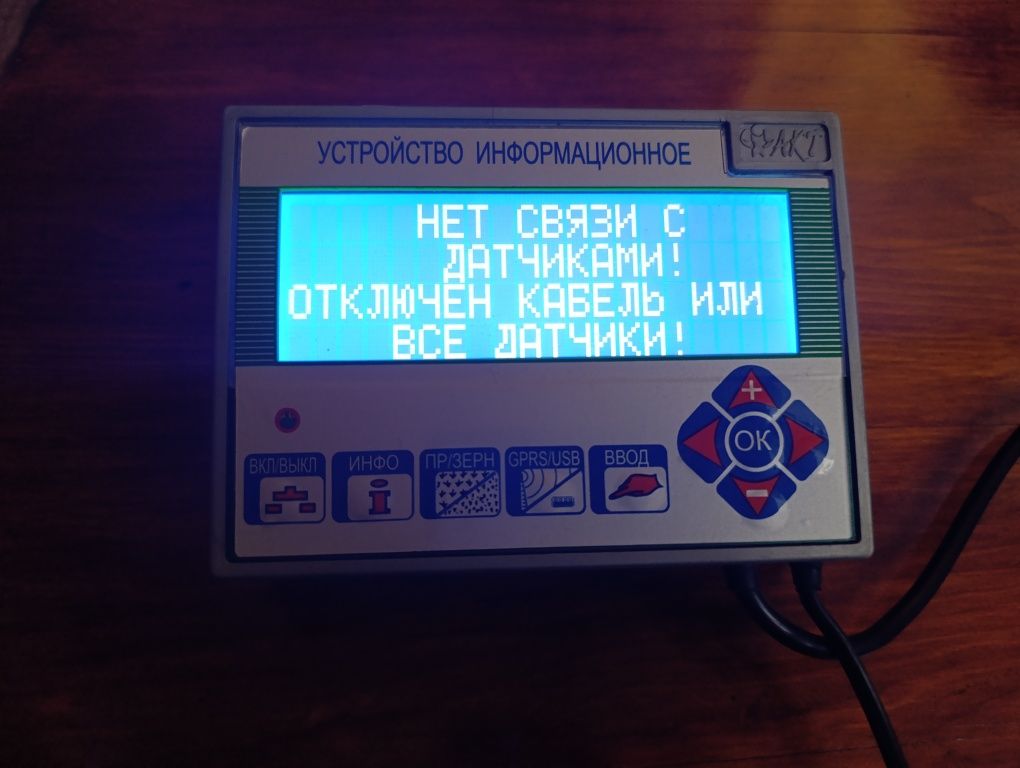 Система контролю висіву УПС 8, USB 8-ми рядна