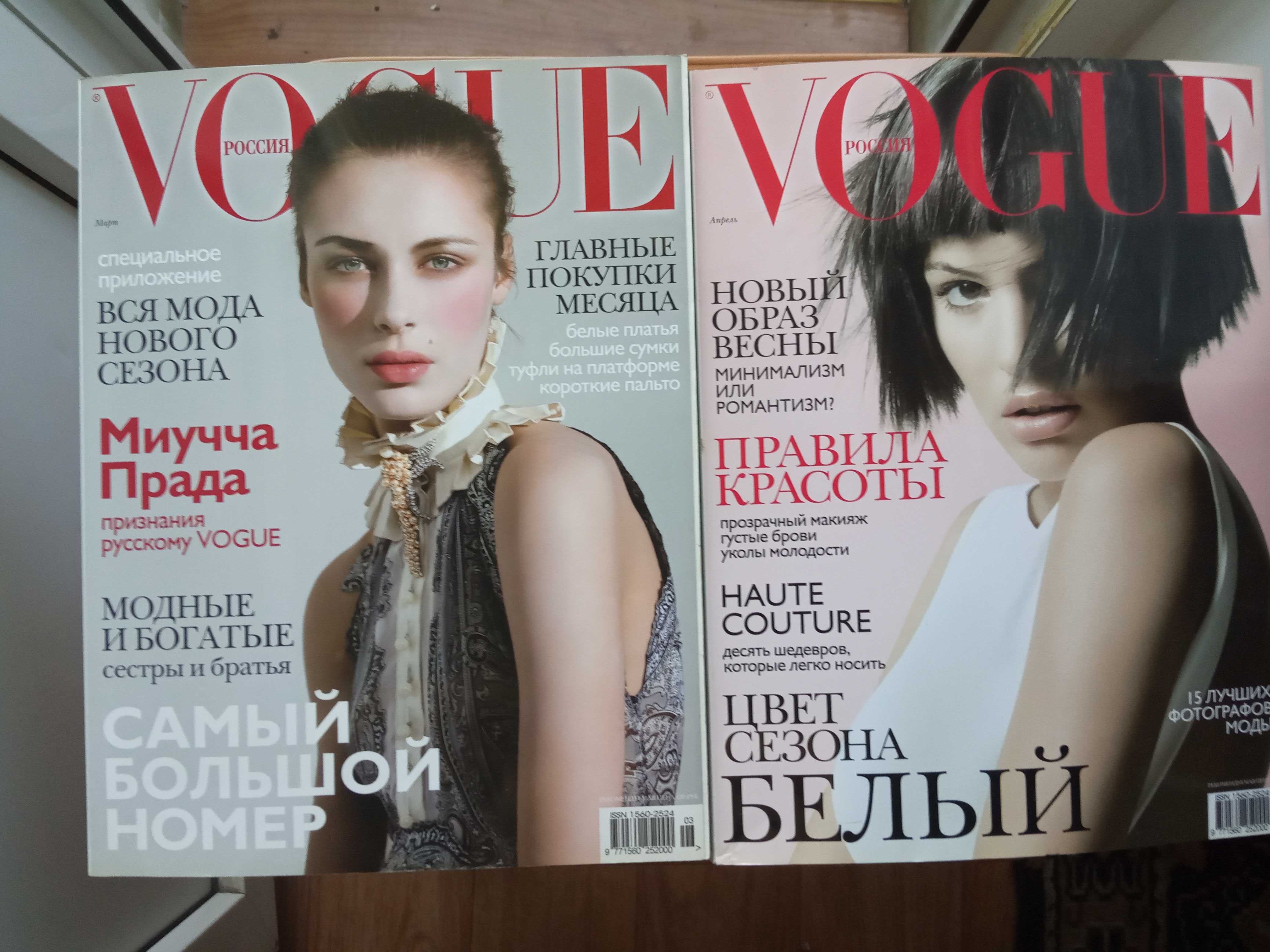 VOGUE   ELLE     Женский журнал