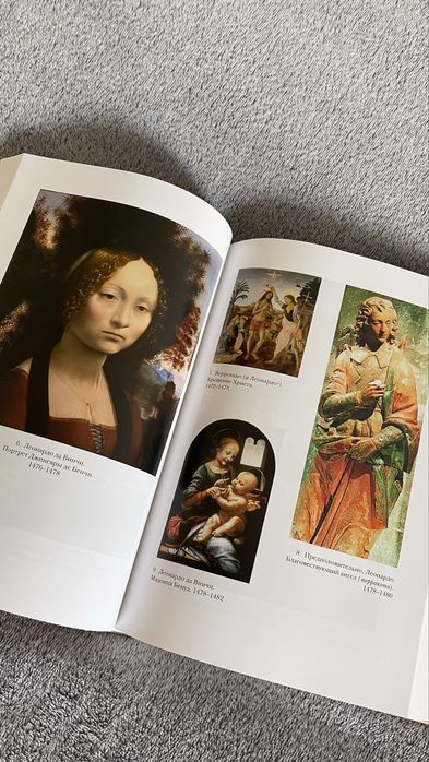 Книга Леонардо да Вінчі. Загадки генія