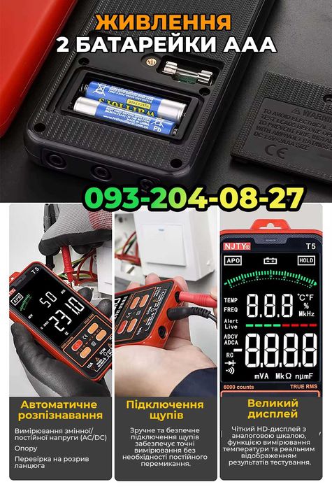 Тестр Мультиметр цифровий 600V 10А + продзвон і пошук NCV / True RMS