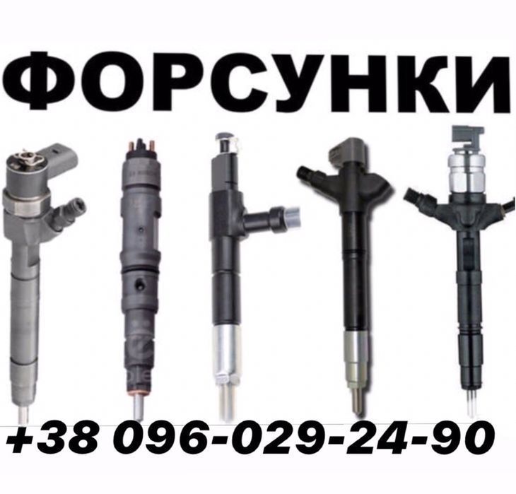 Все Форсунки CITROEN C1 C2 C3 C4 C5 C6 C8 Berlingo EVASION PICASSO DS3