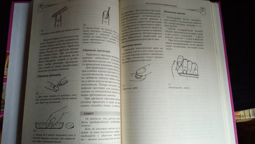 Макияж, прически, стрижка, маникюр, педикюр книги руководство