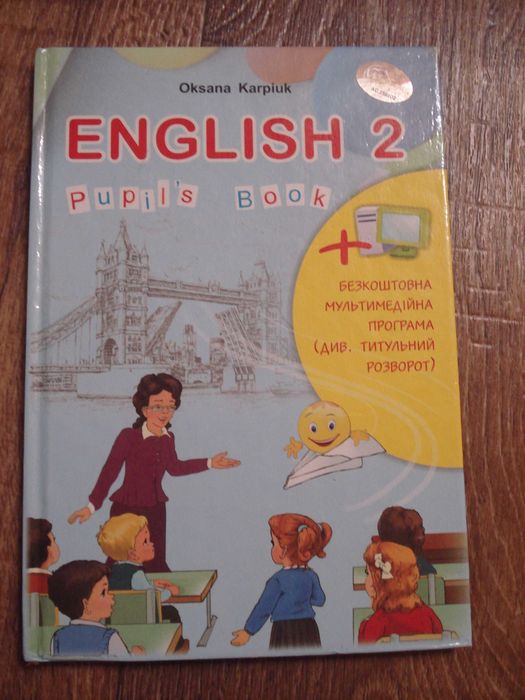 Учебник Английский язык 2 класс Карпюк, Підручник Англійська мова
