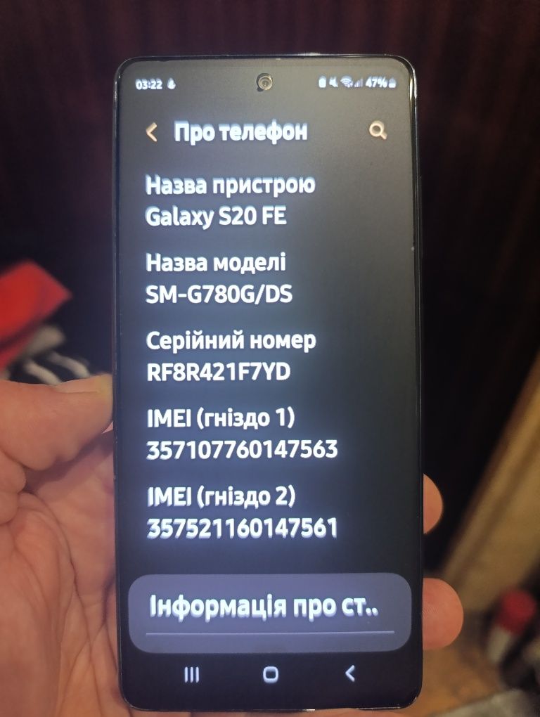 Продам смартфон Samsung Galaxy S20 FE