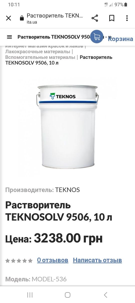 текноссольвент текнос