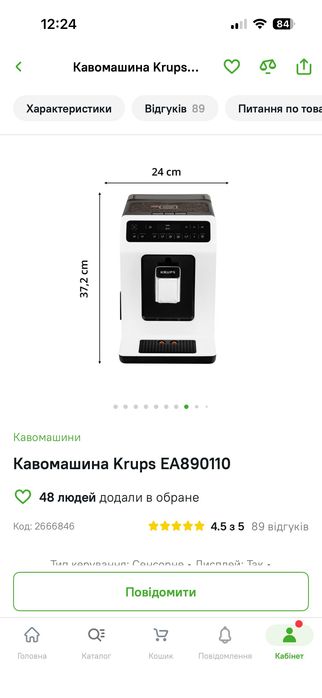 Кавомашина Crups