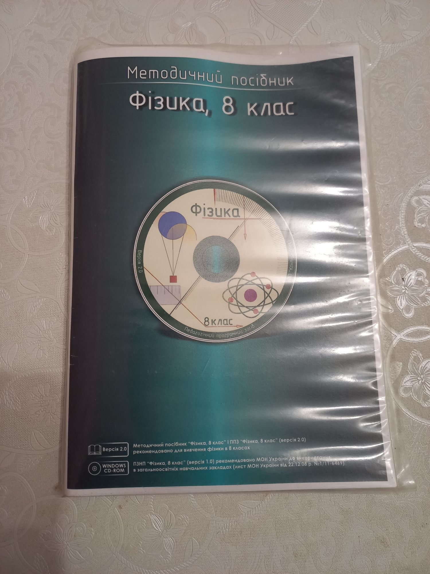 Мультимедійні підручники з історії,фізики,астрономії