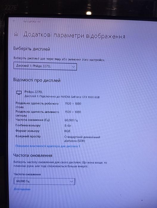 Монітор 1920х1080 Philips