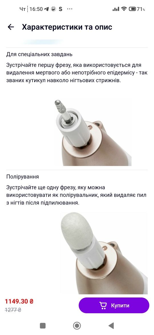 Продам  Манікюрно-педікюрний набір PROFI CARE PC-MPS 3004 німеччина