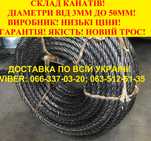 Канат стальной, трос для лебёдки, канат металевий, трос стальной