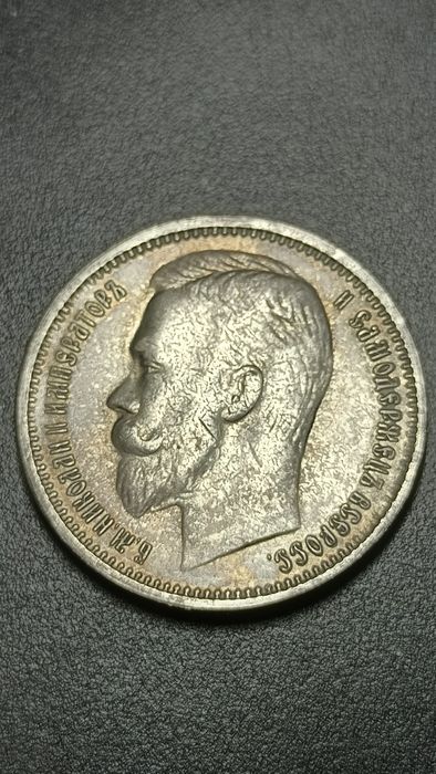 Старая монета 1 рубль 1895 года