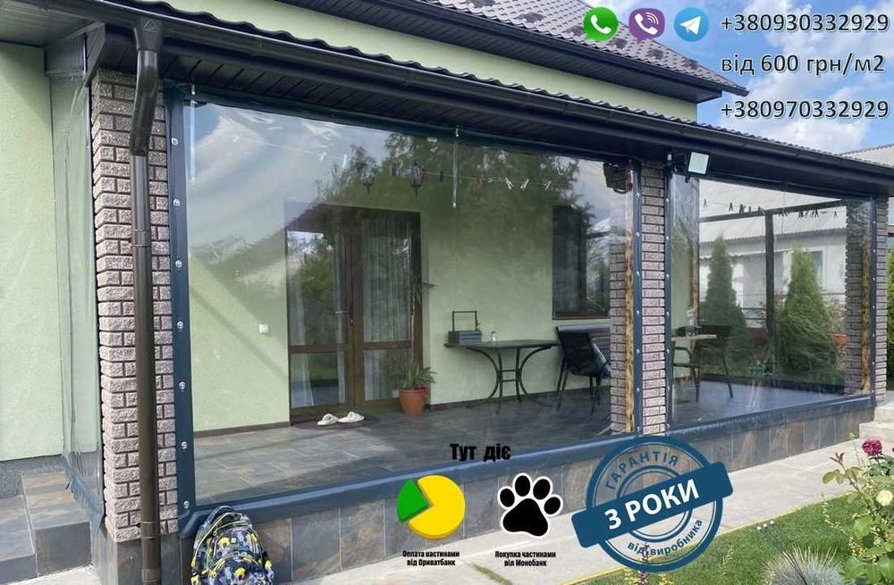 М'які вікна для терас, альтанок, бесідок та автомийок