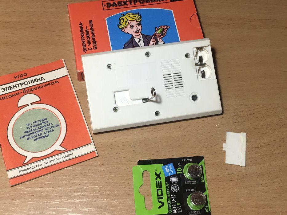 Новая игра электроника морской бой ну погоди