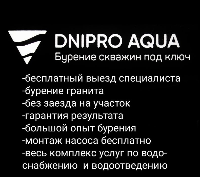 Буріння свердловин по граніту малогабаритною буровою, облаштування