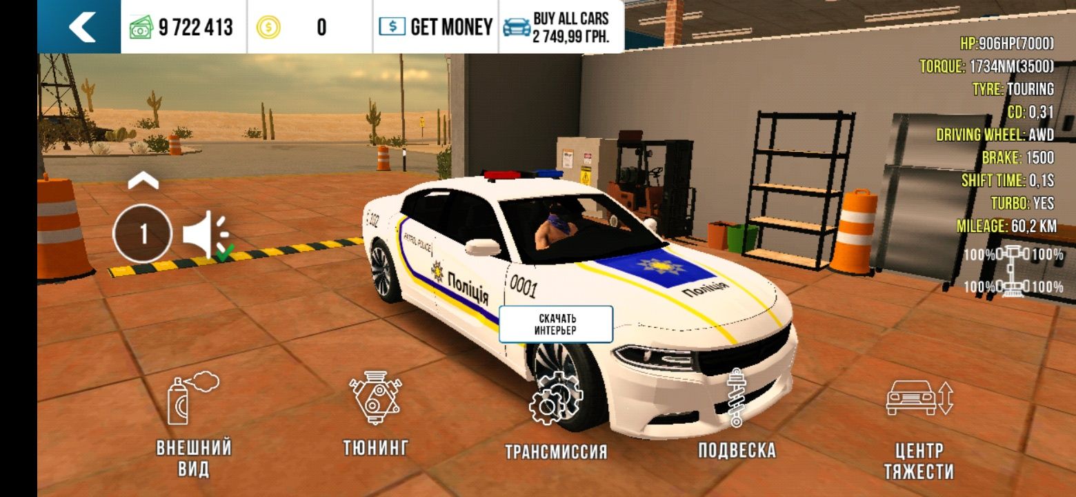 Car parking продаж