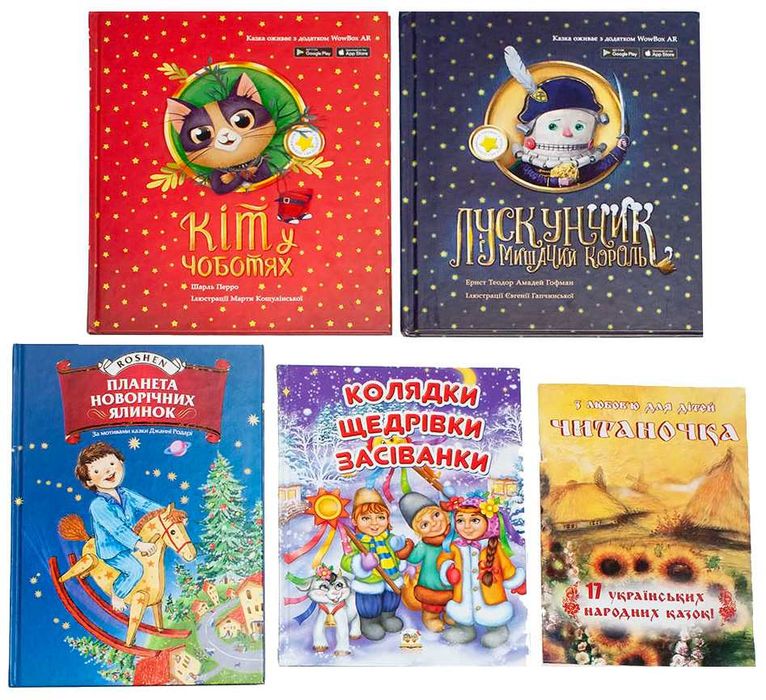 Дитячі казки, читанки, колядки