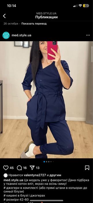 Медичний костюм 48 розміру