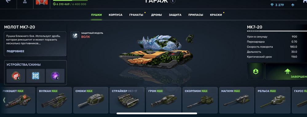 Танки Онлайн Легенда 24