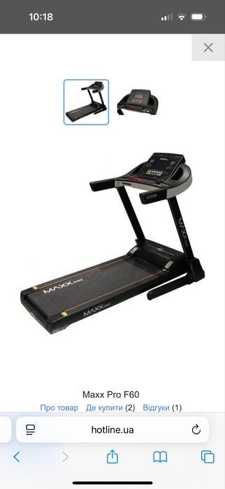 Бігова доріжка MaxxPro