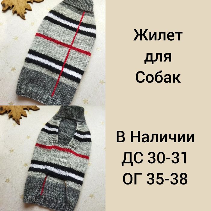 Шапочки комбинезоны свитера жилеты платье для собак