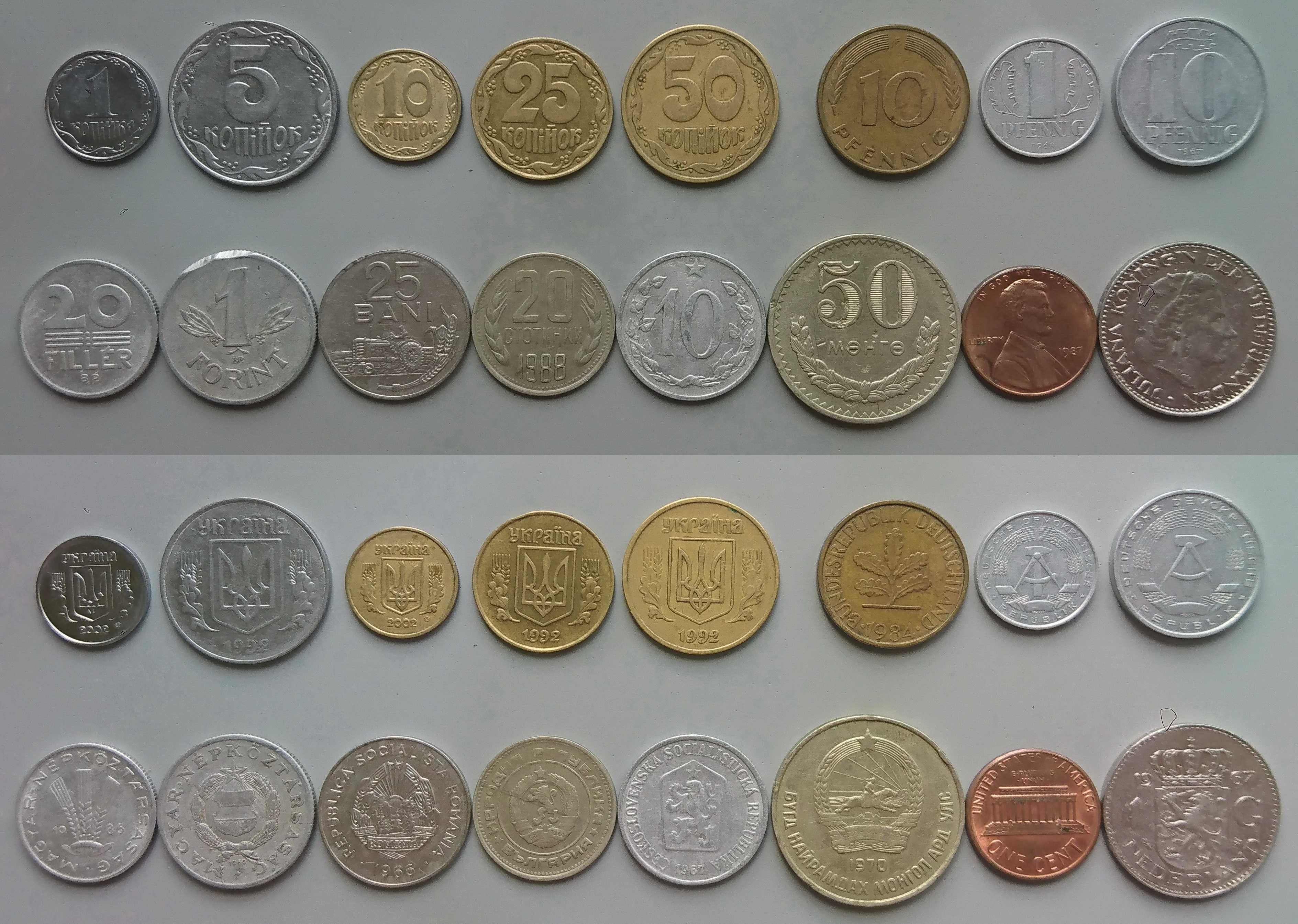 Набор монет для начинающих нумизматов (44 монет за 185 грн.)