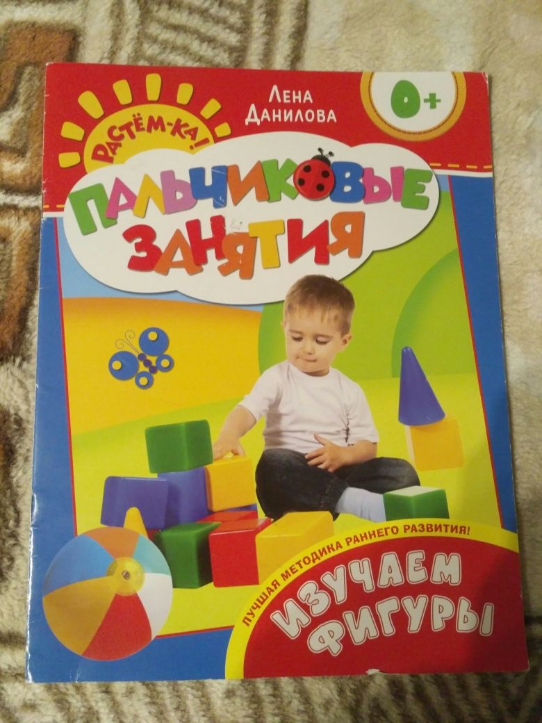 Игровые прописи,,налипки, домалюйки,клеялки 0+