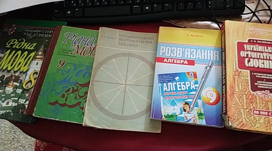 Очень редкая антология украинского языка  а также шкільні підручники