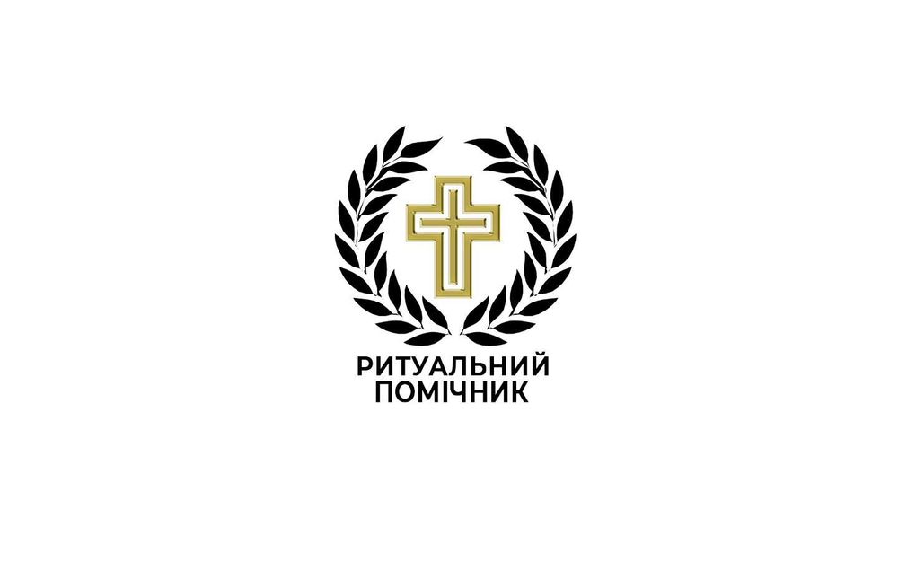 Ритуальні послуги Хмельницький. Кремація в крематорії. Телефонуйте!