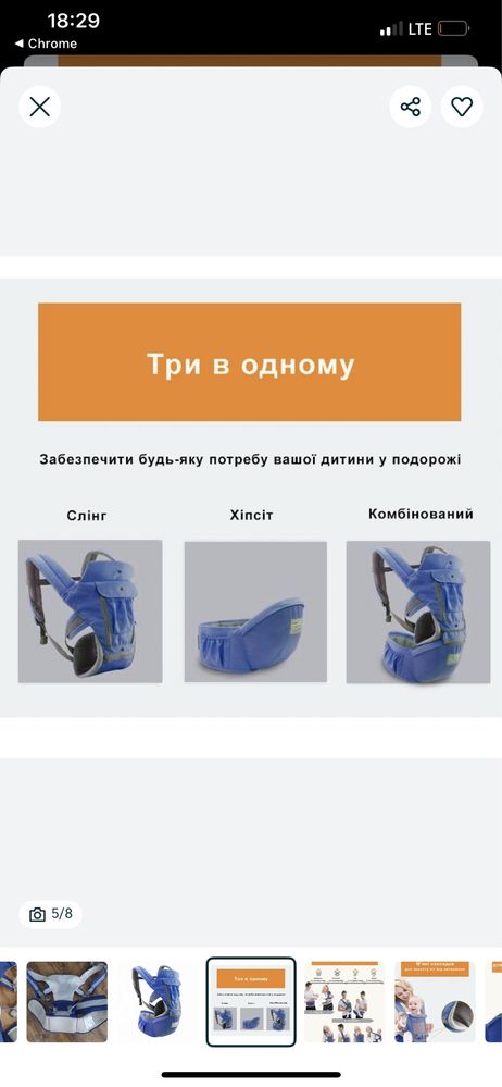 Ергорюкзак 3 в 1 кергуру хіпсіт слінг