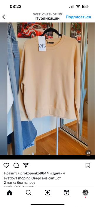 Стильний свитшот від  ZARA