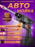 Акумуляторна мийка високого тиску 48V. 2 акумулятори. Міні мийка. 6 аг