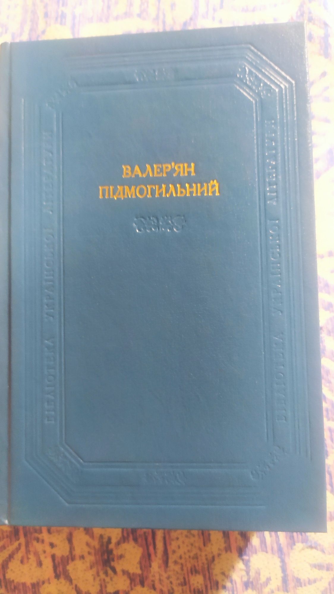 Бібліотека української літератури (БУЛ).Дожовтнева та радянська літ-ра