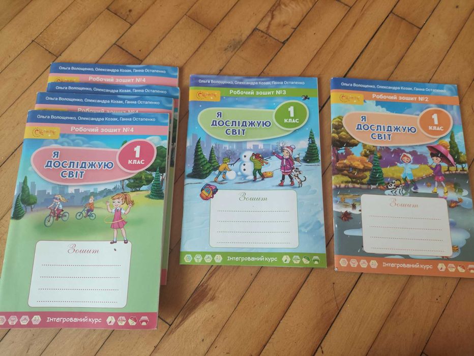 Робочі зошити з математики, укр.мови, ЯДС для 1,2,3,4 класів.