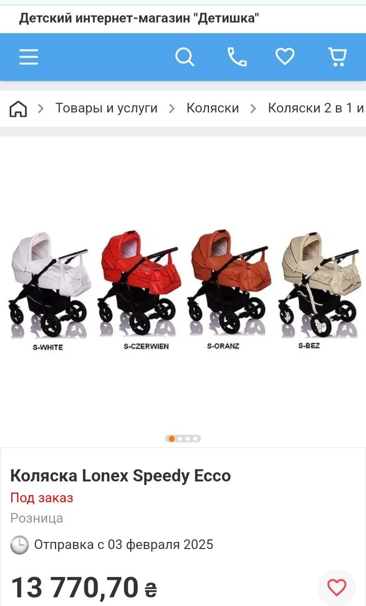Коляска Lonex ecco