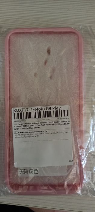 Moto G9 Play силіконовий чохол