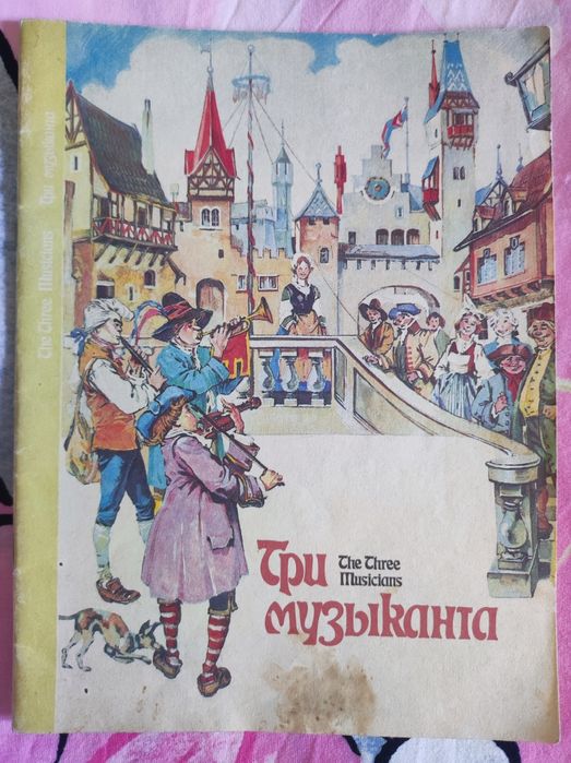 Книжка казка "Три музиканта" на російській і англійській мові.